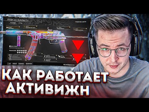 Видео: Рассказал как Activision фиксит ганы || Warzone Russia