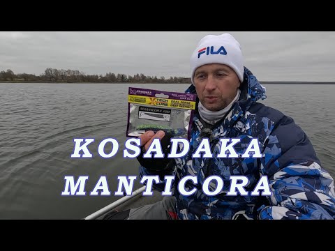 Видео: Kosadaka Manticora рабочий силикон!