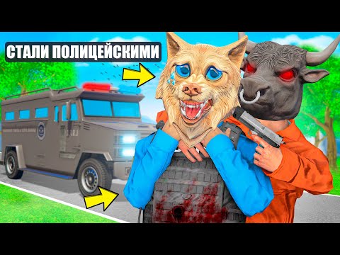 Видео: МЫ СТАЛИ ПОЛИЦЕЙСКИМИ НА 24 ЧАСА ! 5 ЧАСТЬ ! - ЧЕЛЛЕНДЖИ В ГТА 5 ОНЛАЙН
