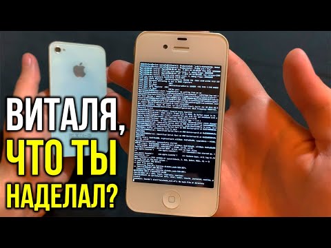 Видео: Прислали iPhone 4, а там...