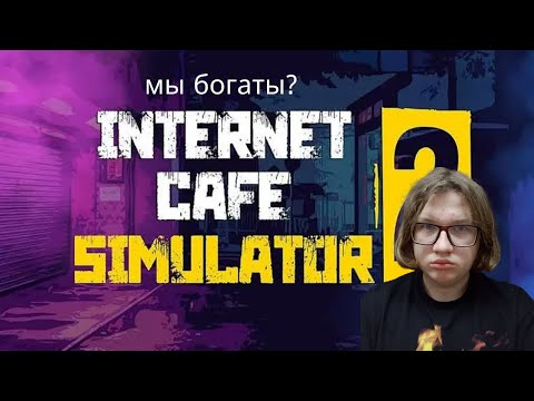 Видео: мы богаты, клиентов стало больше!