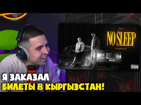 Видео: SHIZA, ULUKMANAPO — NO SLEEP (КЛИП) | Реакция и разбор от RapNews
