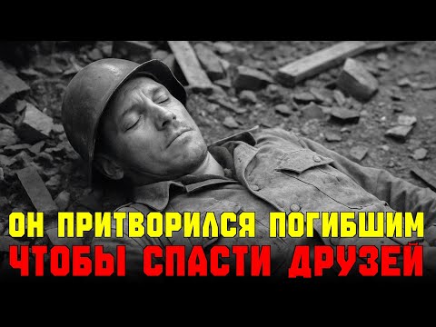 Видео: Они похоронили его заживо. Через 30 дней он вернулся за ними.