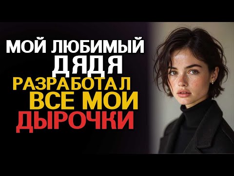 Видео: После того как стало совсем мокро и скользко, он медленно переместился к более тесному месту…