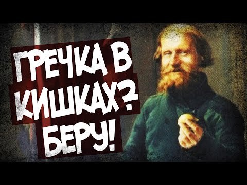 Видео: Какой Фастфуд Ели Москвичи В 19 Веке?
