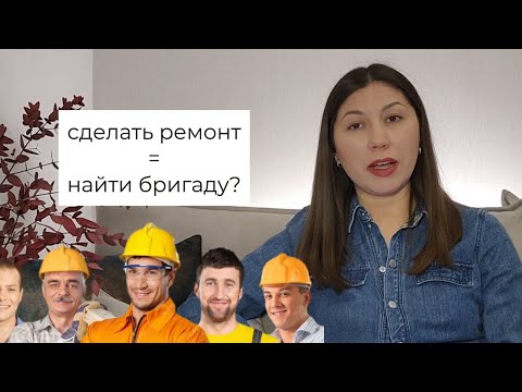 Видео: Как правильно делать ремонт? Этапы ремонта, про которые Вы не задумывались