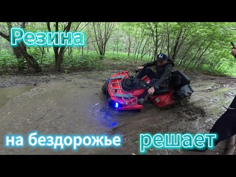 Видео: Резина которая решает | the tire that solves | Квадроцикл Hammer 200