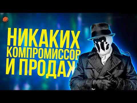 Видео: Watchmen: The End is Nigh | Символичный подзаголовок для разработчиков