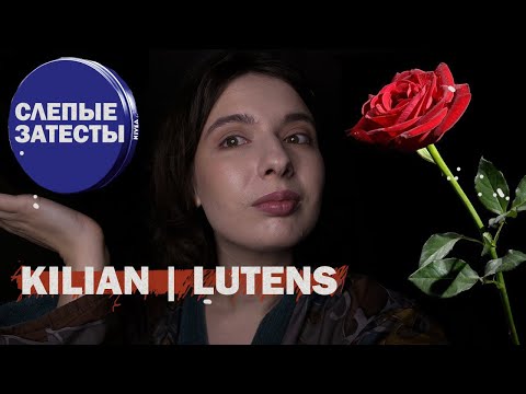 Видео: cлепые затесты | сын радости и невидимые розы