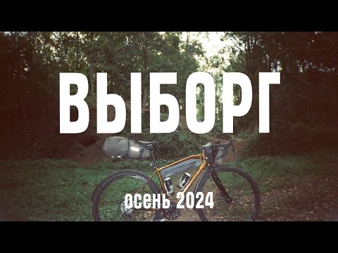 Видео: СПб-Выборг-...