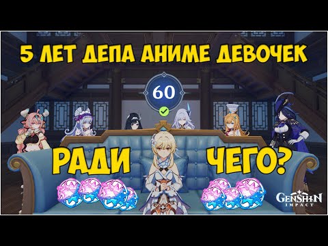 Видео: РАДИ ЧЕГО Я ИГРАЮ 5 ЛЕТ В GENSHIN IMPACT?