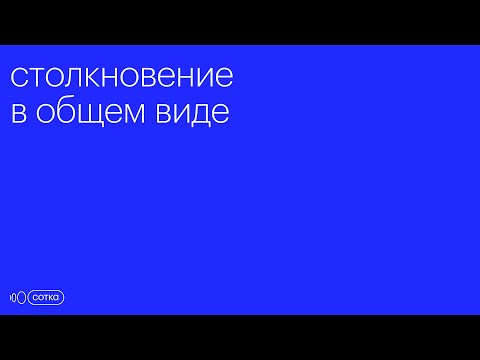 Видео: Гробик в 26 задаче ЕГЭ по физике | Разбор + обоснование | ЕГЭ физика 2025 | 26 задание (4 балла)
