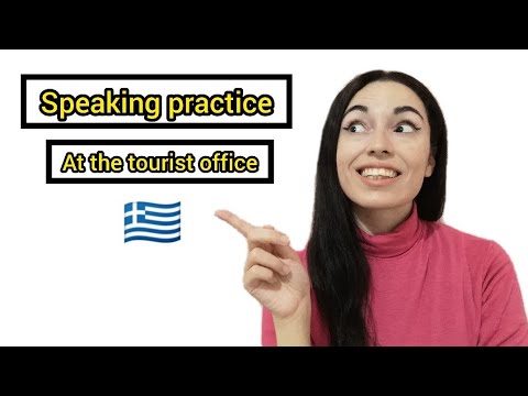 Видео: Греческая разговорная практика «В ТУРИСТИЧЕСКОМ БЮРО» 2022 | Учи греческий с Катериной