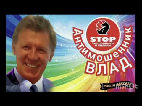 Видео: Миф номер 187. Трасса, это наше всё.))) Телефонное мошенничество. Автор Влад.