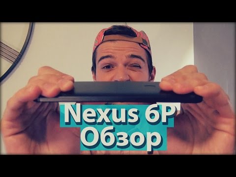Видео: Жесткий обзор Nexus 6P - Лучший гуглофон?