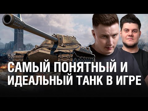 Видео: АПНУТЫЙ ИС-7 С НОВЫМ ЭКСПЕРИМЕНТАЛЬНЫЙ ОБОРУДОВАНИЕМ ● @EviLGrannY на ИС-7 во Взводе @БИБА_422