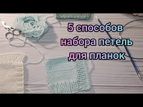 Видео: Набор петель для планок // 5 СПОСОБОВ