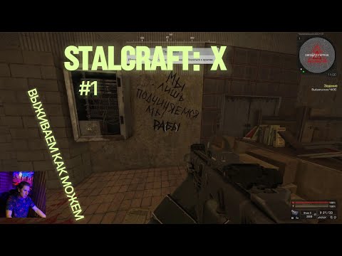 Видео: STALCRAFT X   Пилотная версия