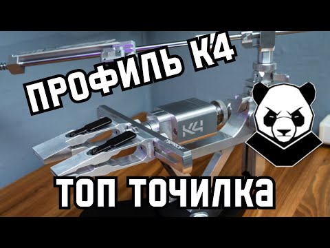 Видео: Обзор заточного станка Профиль К4