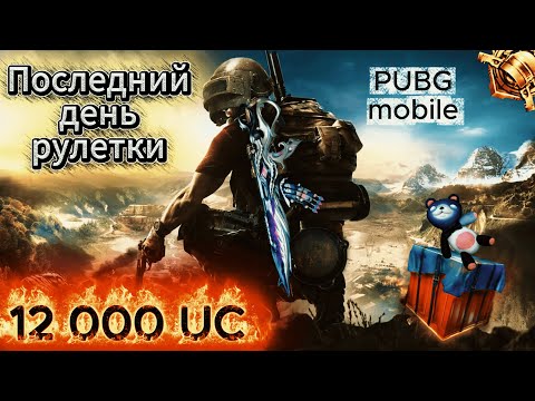 Видео: Лучшая рулетка за всю историю игры?