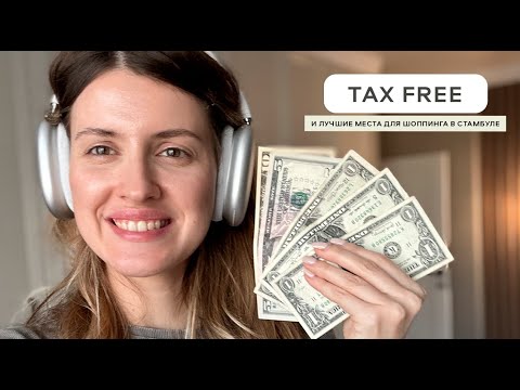 Видео: TAX FREE как получить возврат денег. Шоппинг в Стамбуле