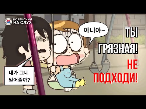 Видео: Разбор мультика Hello Jadoo | КОРЕЙСКИЙ НА СЛУХ по мультфильмам