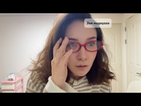 Видео: БИ НАМАР/ӨВЛИЙН ХУВЦАСАА SHEIN-ЭЭС ЗАХИЛАА