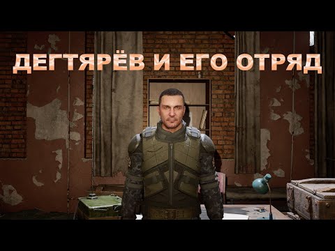 Видео: ДЕГТЯРЁВ- «S.T.A.L.K.E.R. 2: Сердце Чернобыля» #58
