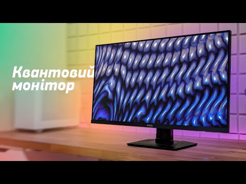 Видео: Огляд MSI MAG 274QRF-QD E2 – квантові точки для всіх