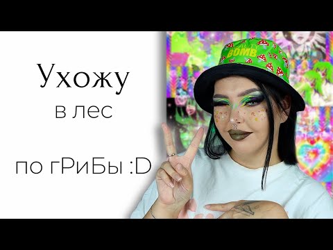 Видео: Новая коллекция Beauty Bomb Acid Summer