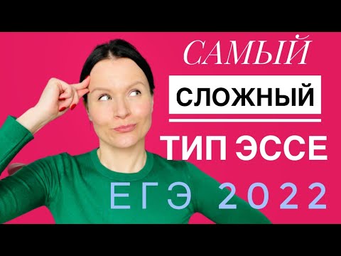 Видео: Разбор самого сложного типа эссе! Лексика и клише для описания и сравнения статистических данных