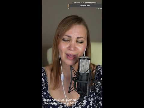 Видео: 🎙️ Вокальный стрим ! 🎙️#shorts