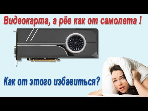 Видео: Ремонт кулера. Улучшаем работу турбины от референсной видеокарты.