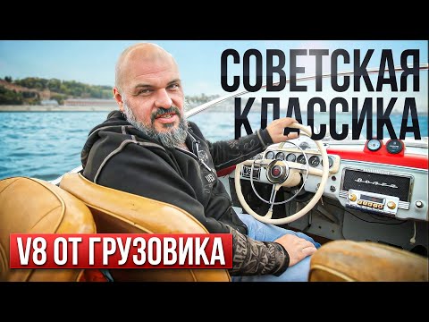 Видео: ВОЛГА - алюминий, подводные крылья, салон от ГАЗ-21 мотор от ГАЗ-53 #ЧУДОТЕХНИКИ №103