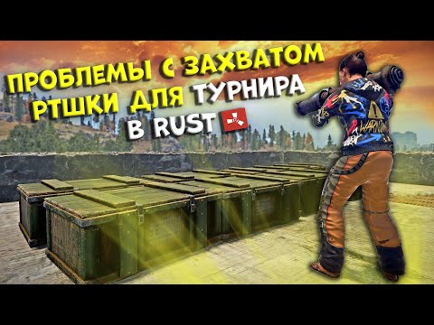 Видео: Попытка выйграть турнир BaseInvaders через ртшку в rust / раст