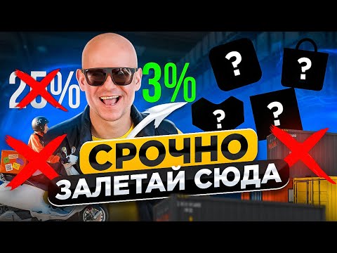 Видео: Селлеры, внимание! Возможности во Вьетнаме, о которых вы не знали!