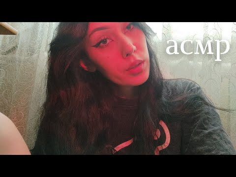 Видео: быстрый асмр 🐾 соседка по комнате накрасит тебя в универ