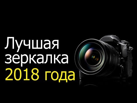 Видео: Лучшая зеркалка для видео. Обзор Nikon D850