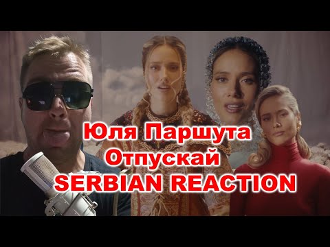 Видео: Юля Паршута – Отпускай (Премьера клипа, 2024)-|SERBIAN REACTION|