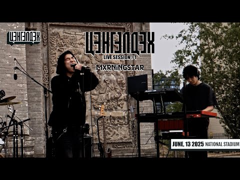 Видео: ЦЭНГЭЛДЭХ Live Session #1 | Mxrningstar (2025)
