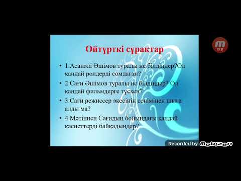 Видео: Әке -балаға сыншы 5-сынып қазақ тілі