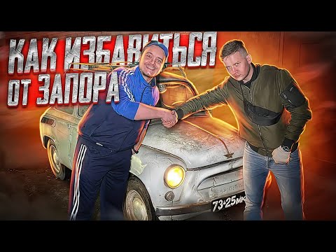 Видео: ГОРБАТЫЙ ПОКОИЛСЯ 30 ЛЕТ, ЗАЗ-965 feat. ​⁠@murkpower  - Русский Ресейл