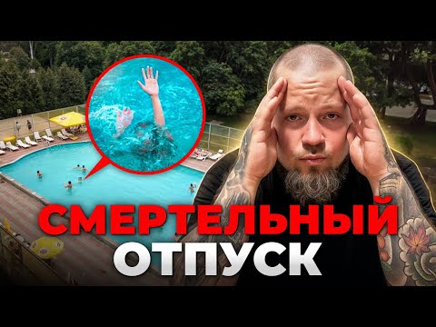 Видео: Как не умереть и не потерять деньги В ОТПУСКЕ: 20 туристических ловушек