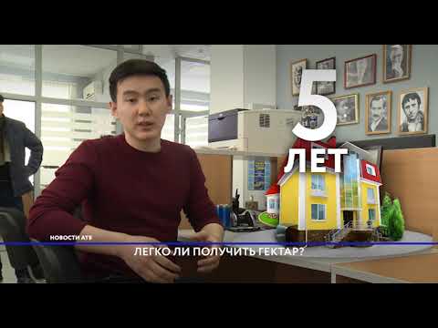 Видео: Легко ли подать заявку на дальневосточный гектар?