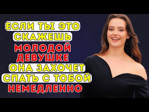 Видео: Эти 6 фраз не выйдут у неё из головы этой ночью
