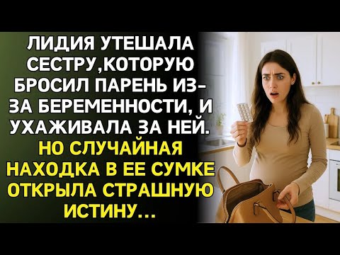 Видео: Противозачаточные принимала без пропусков, но забеременела  Узнав как   потеряла дар речи