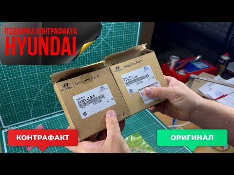 Видео: КОНТРАФАКТ. Подборка Hyundai. Обзор цепей ГРМ
