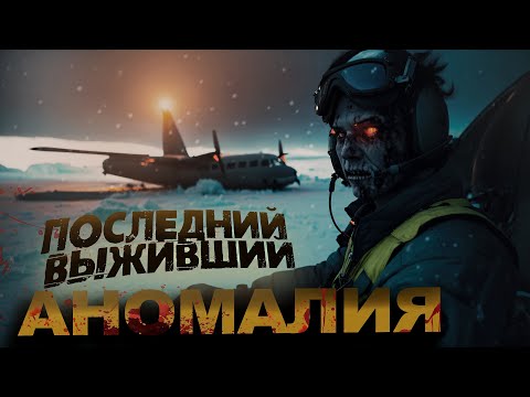 Видео: "СТАНЦИЯ ТАЙМЫР"// ПОЛНАЯ ВЕРСИЯ//  Научная фантастика, триллер.(из цикла «Пропавшие экспедиции»)!