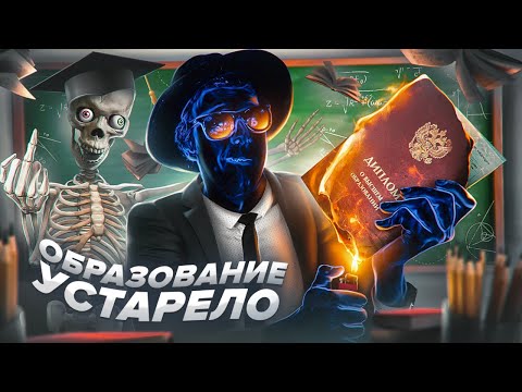 Видео: ТЫ БРОСИШЬ УЧЕБУ После этого Видео