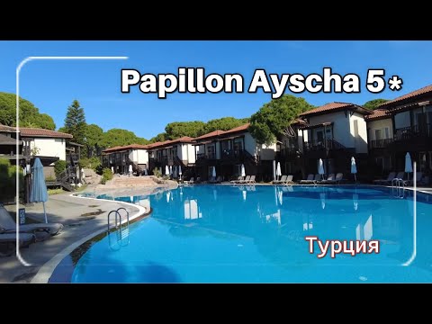 Видео: Обзор отеля Papillon Ayscha 5* Белек Турция